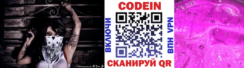 Кодеиновый сироп Lean Purple Drank Богородск