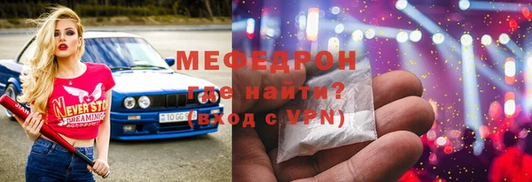 меф VHQ Беломорск