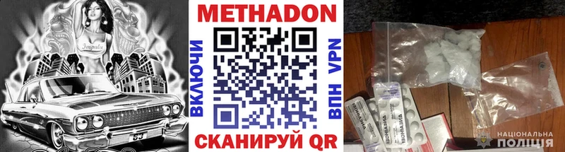 купить закладку  Богородск  МЕТАДОН VHQ 