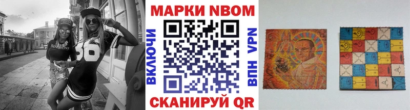 Марки 25I-NBOMe 1500мкг  Богородск 